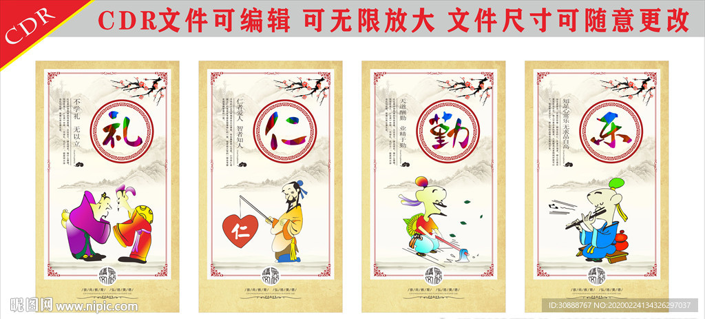 词语展板