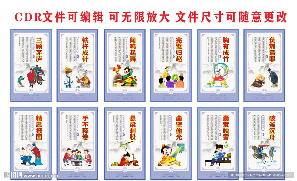 词语展板