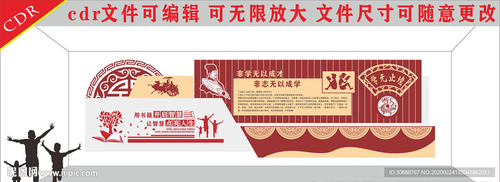 校园文化