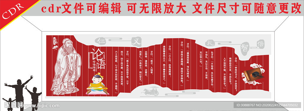 校园文化墙