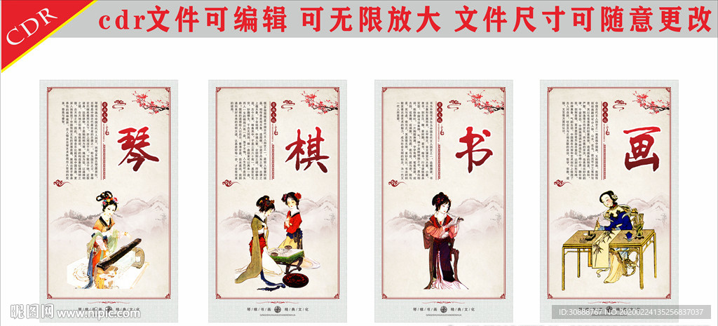 琴棋书画