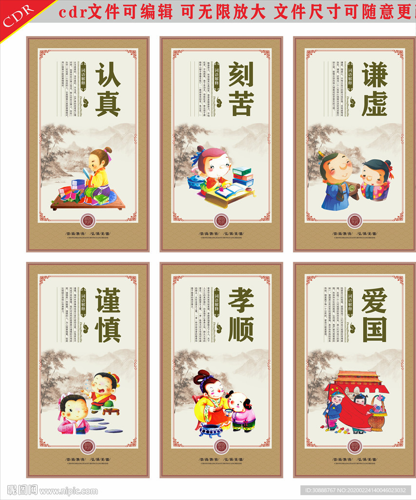 词语展板