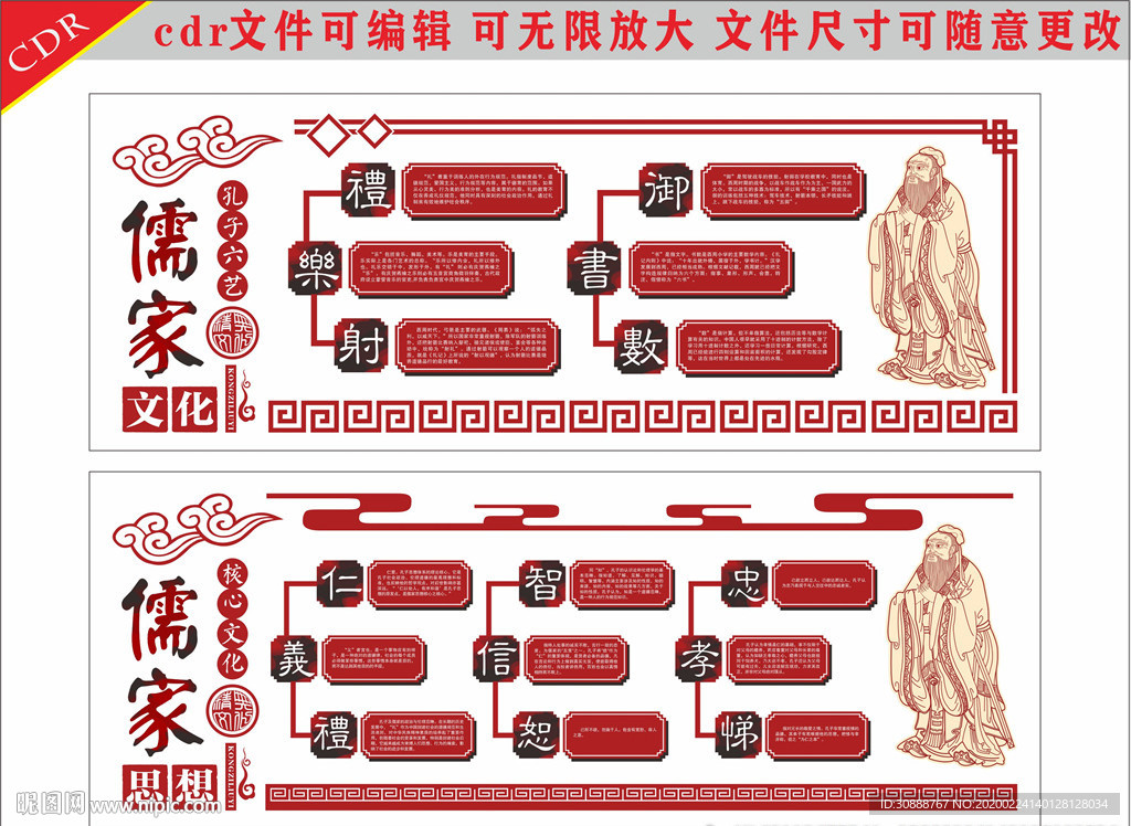 校园文化墙