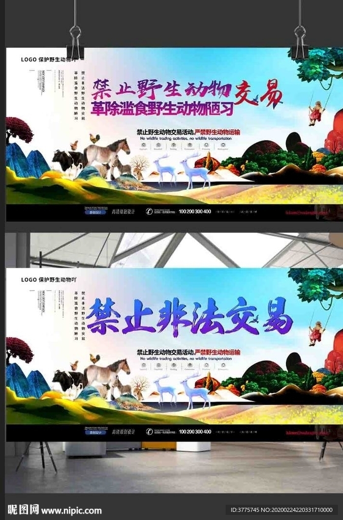 禁止野生动物交易革除食用野生动