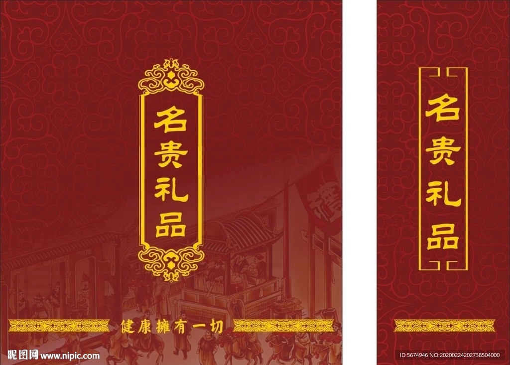 补品礼品袋设计