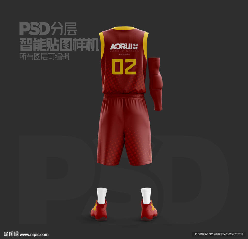 蓝球衣服样机