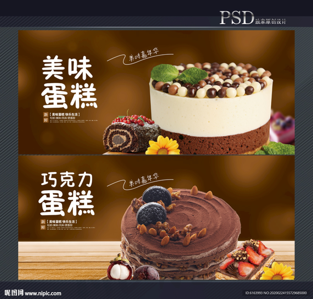 蛋糕