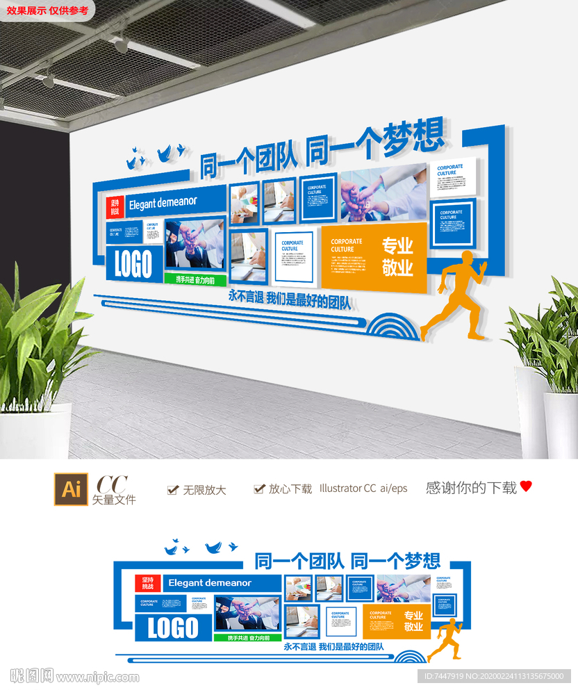 蓝色照片墙员工通用企业文化墙