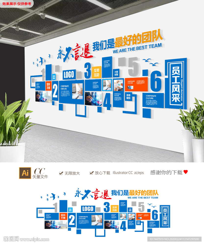 大气蓝色团队照片文化墙 展板