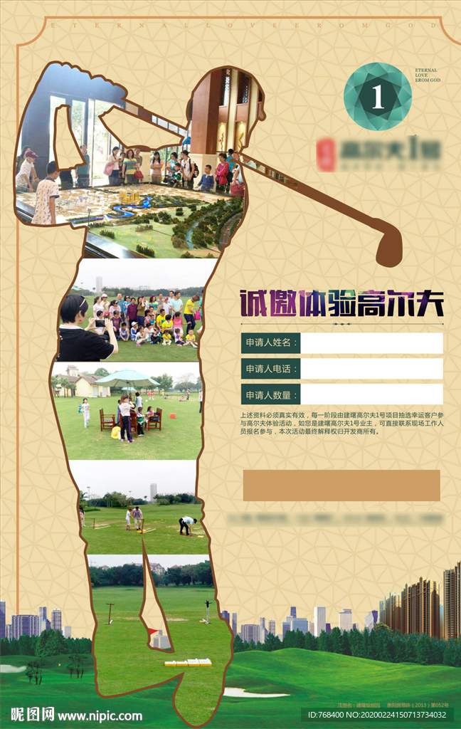 高尔夫海报