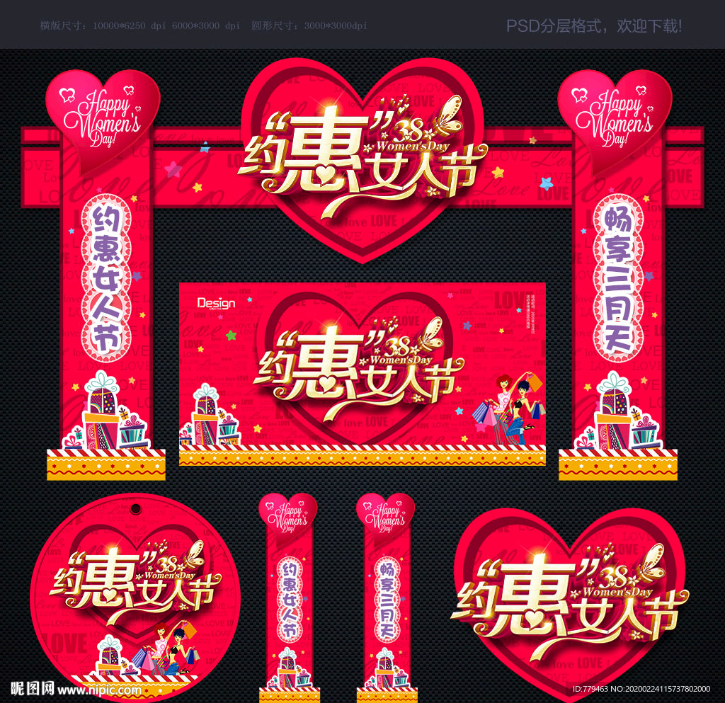 妇女节