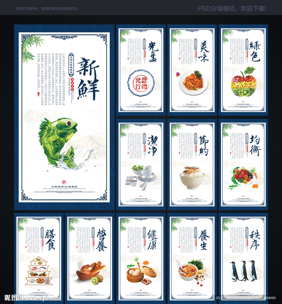 食堂