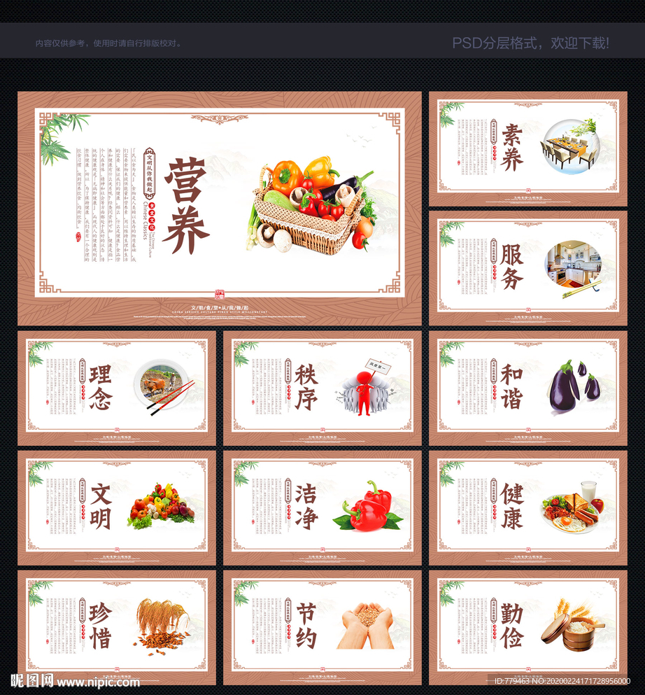 食堂文化