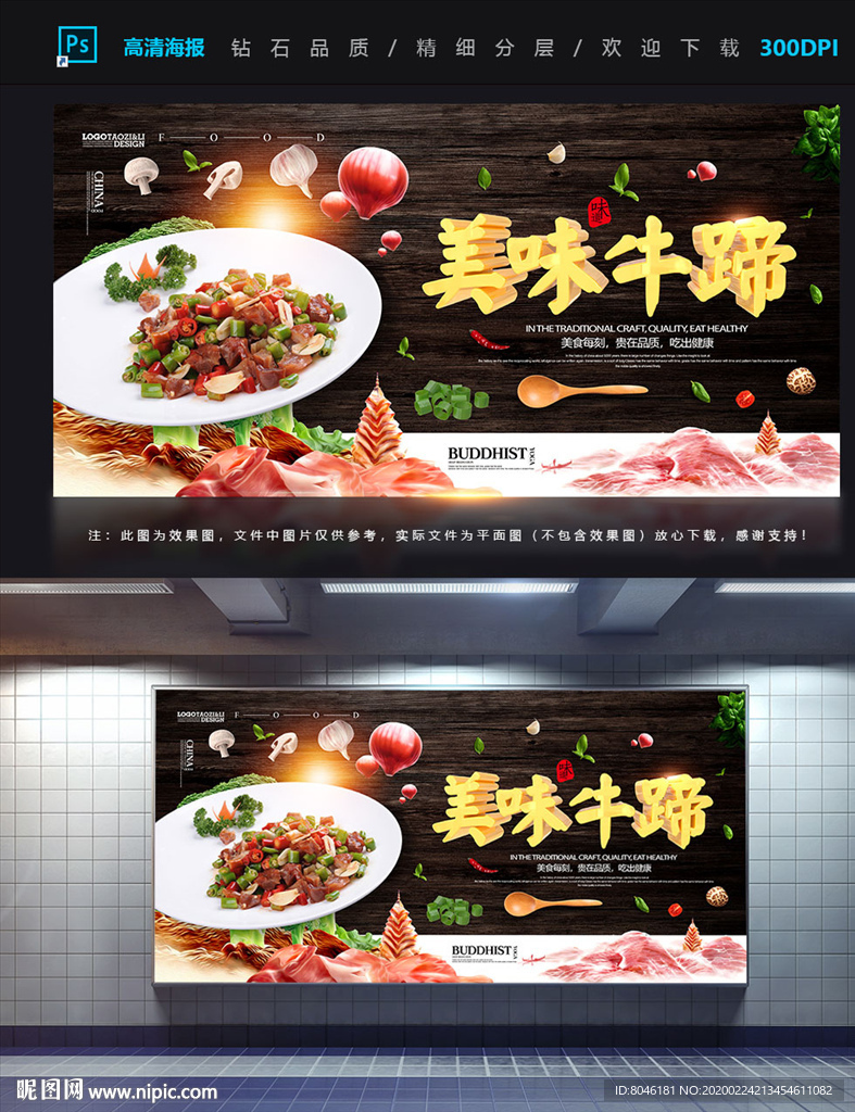 牛蹄