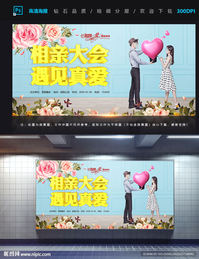 相亲