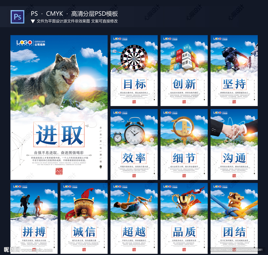 企业文化展板