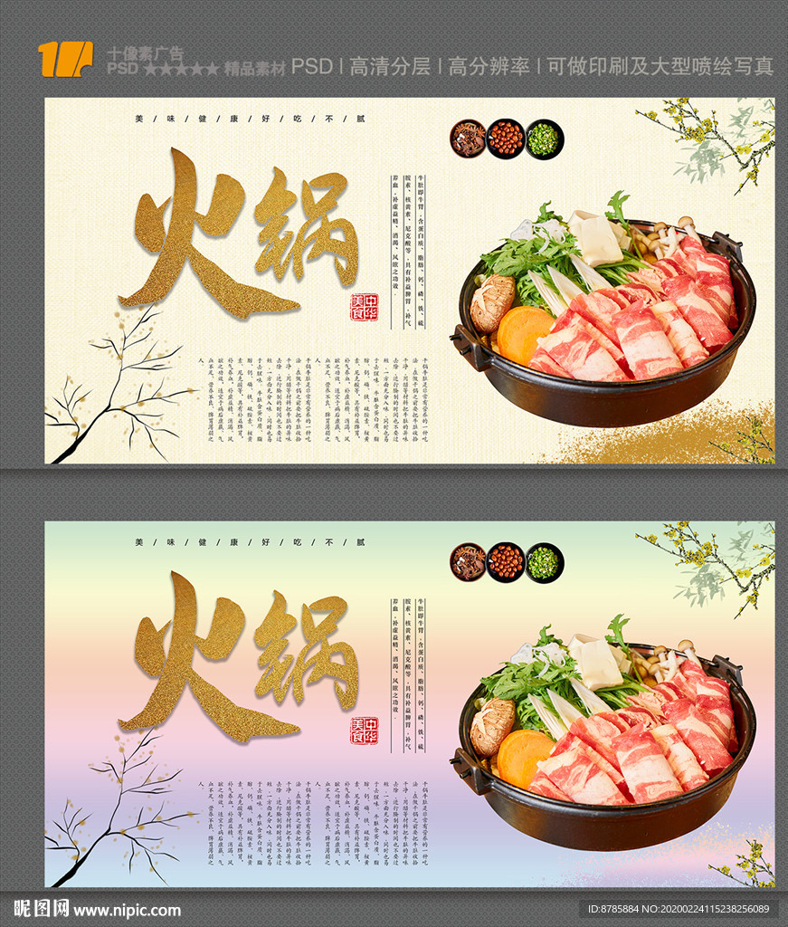 火锅