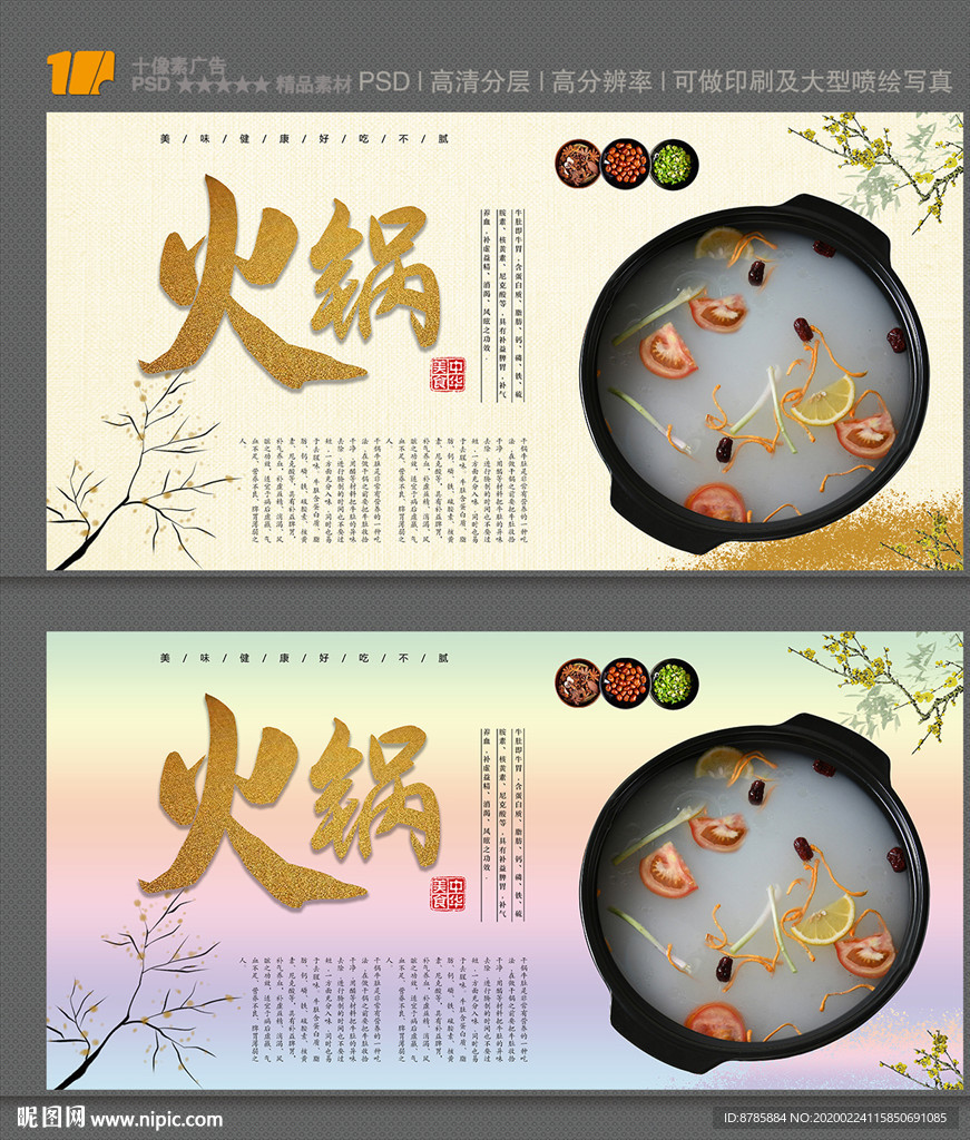 火锅