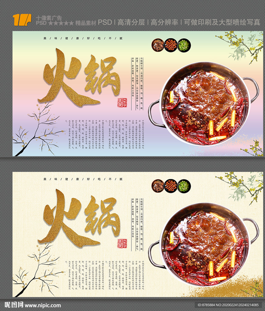 火锅