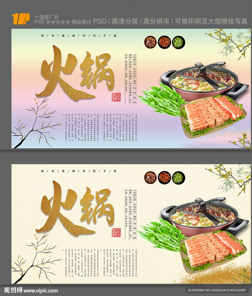 火锅