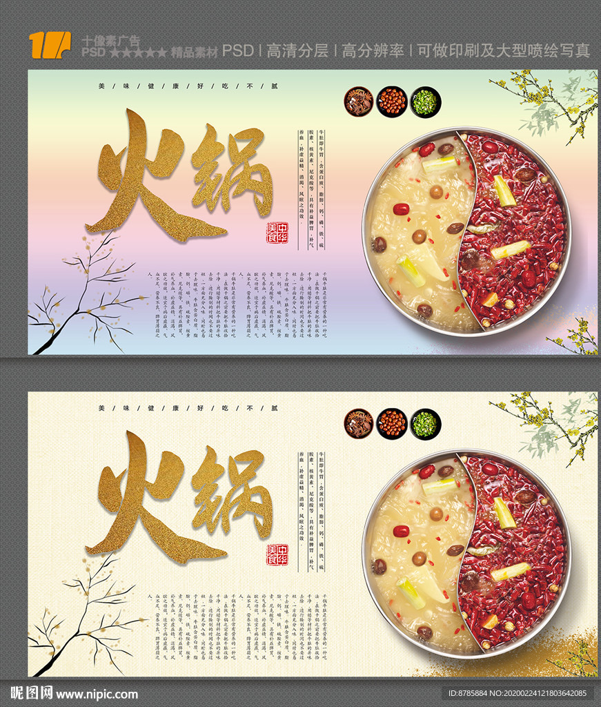 火锅