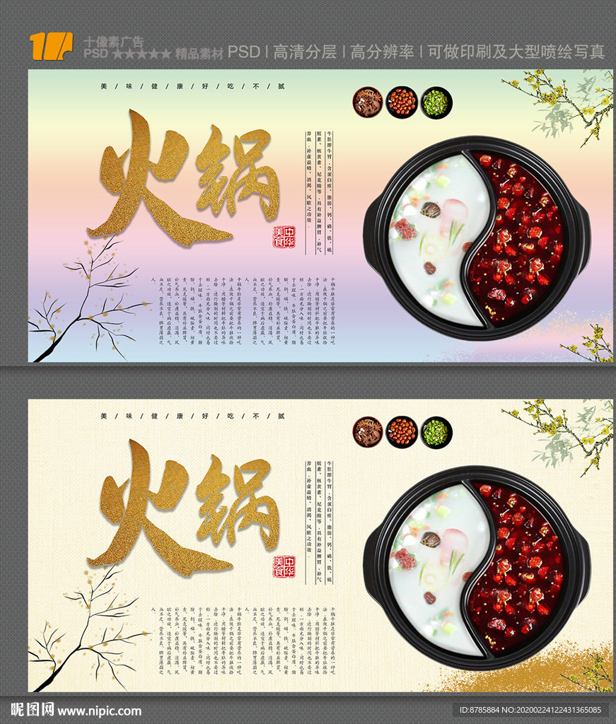 火锅