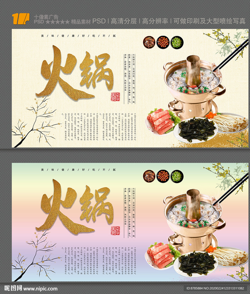 火锅