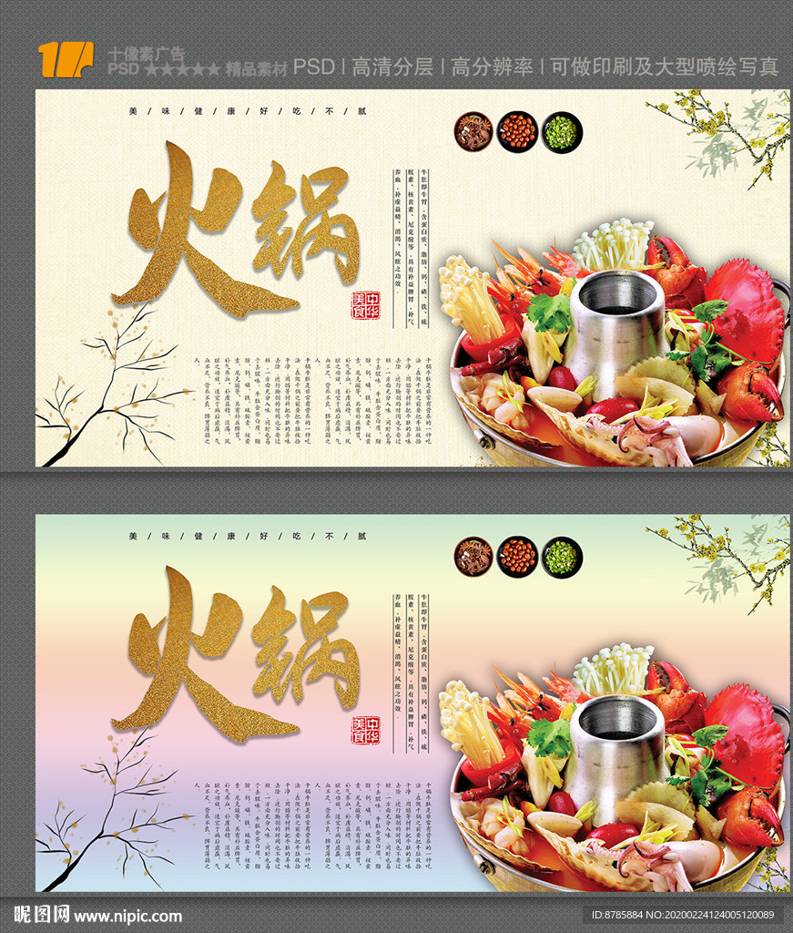 火锅