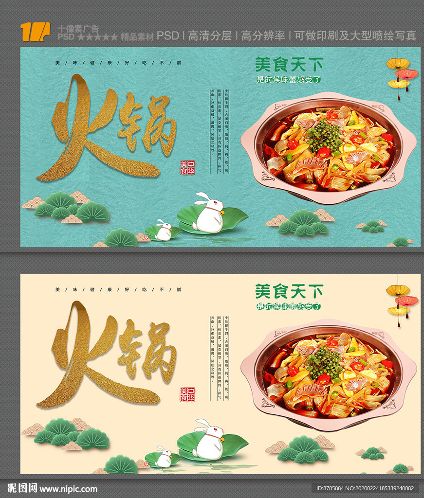 火锅