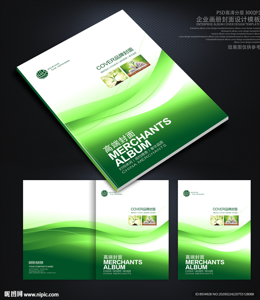 企业画册封面