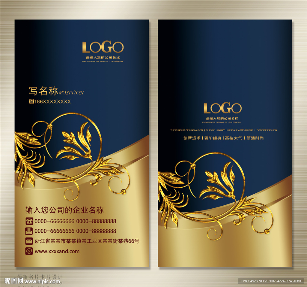 金色名片 名片 企业名片