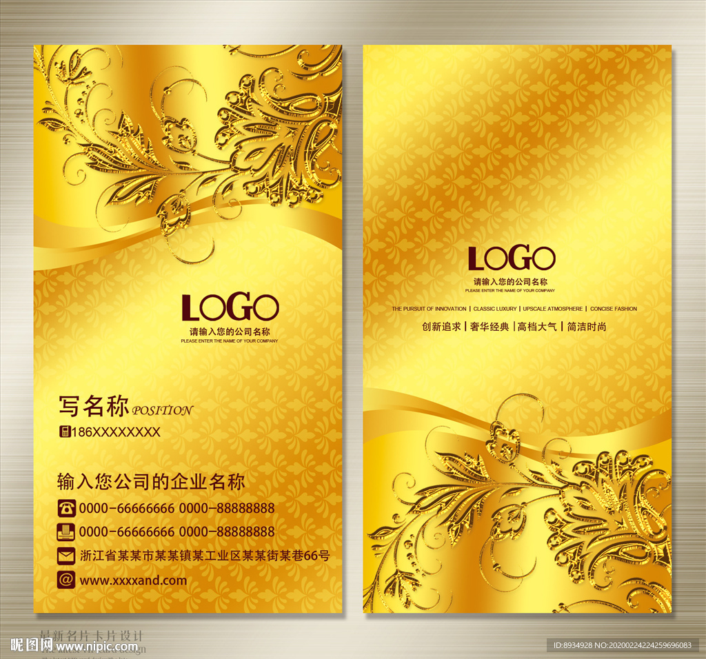 金色名片 名片 企业名片 公司