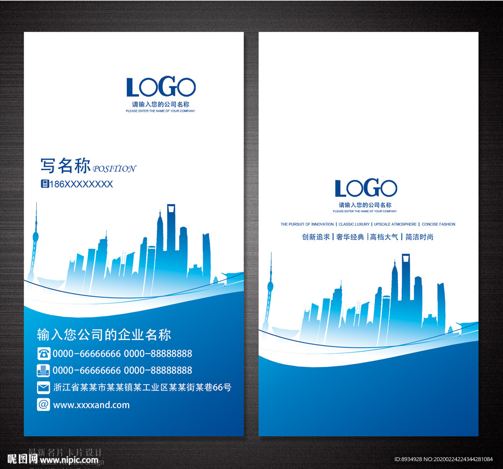 蓝色名片 名片 企业名片