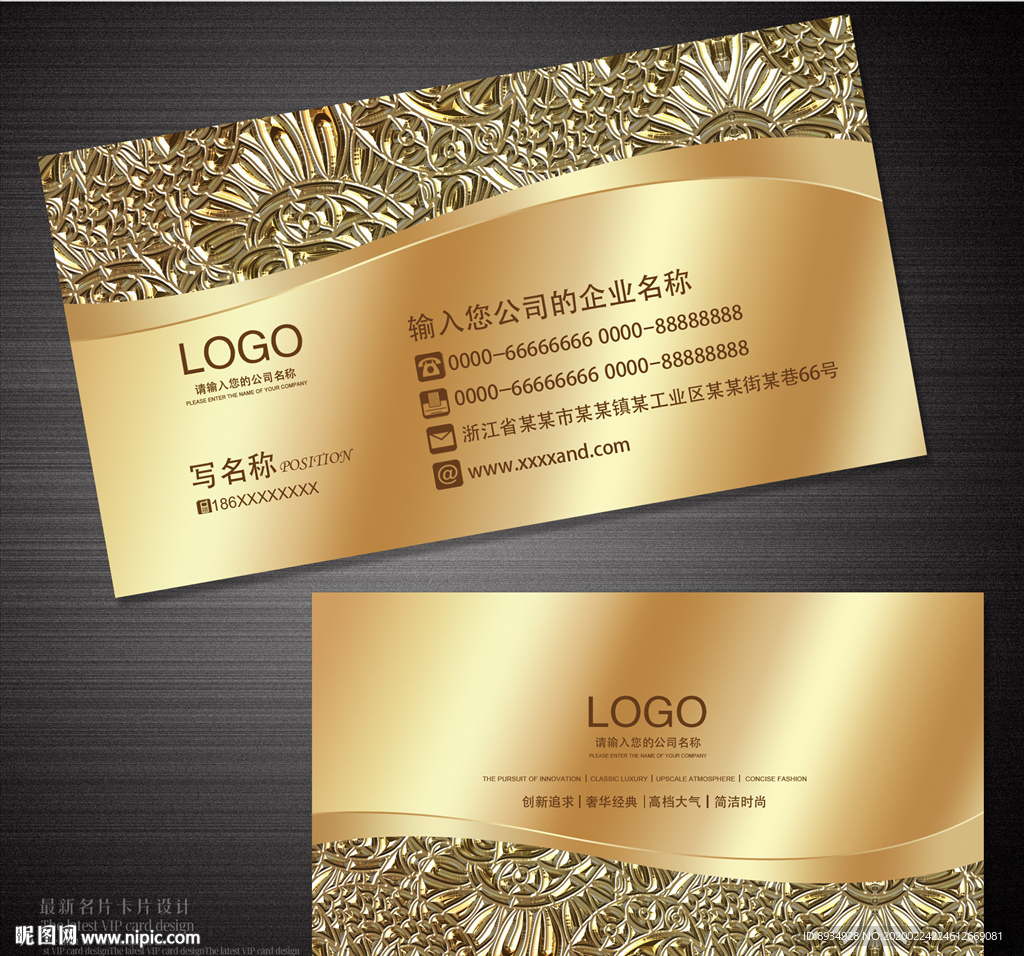 金色名片 名片 企业名片