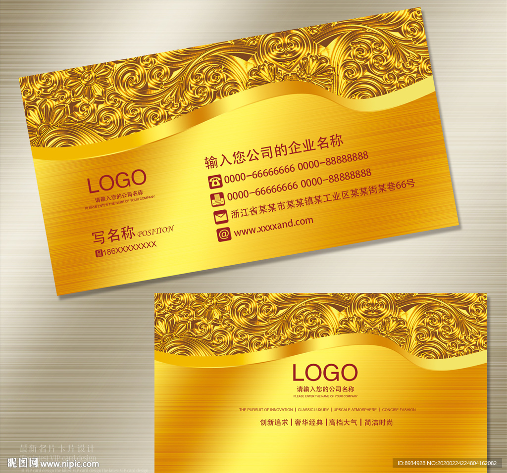 金色名片 名片 企业名片 公司