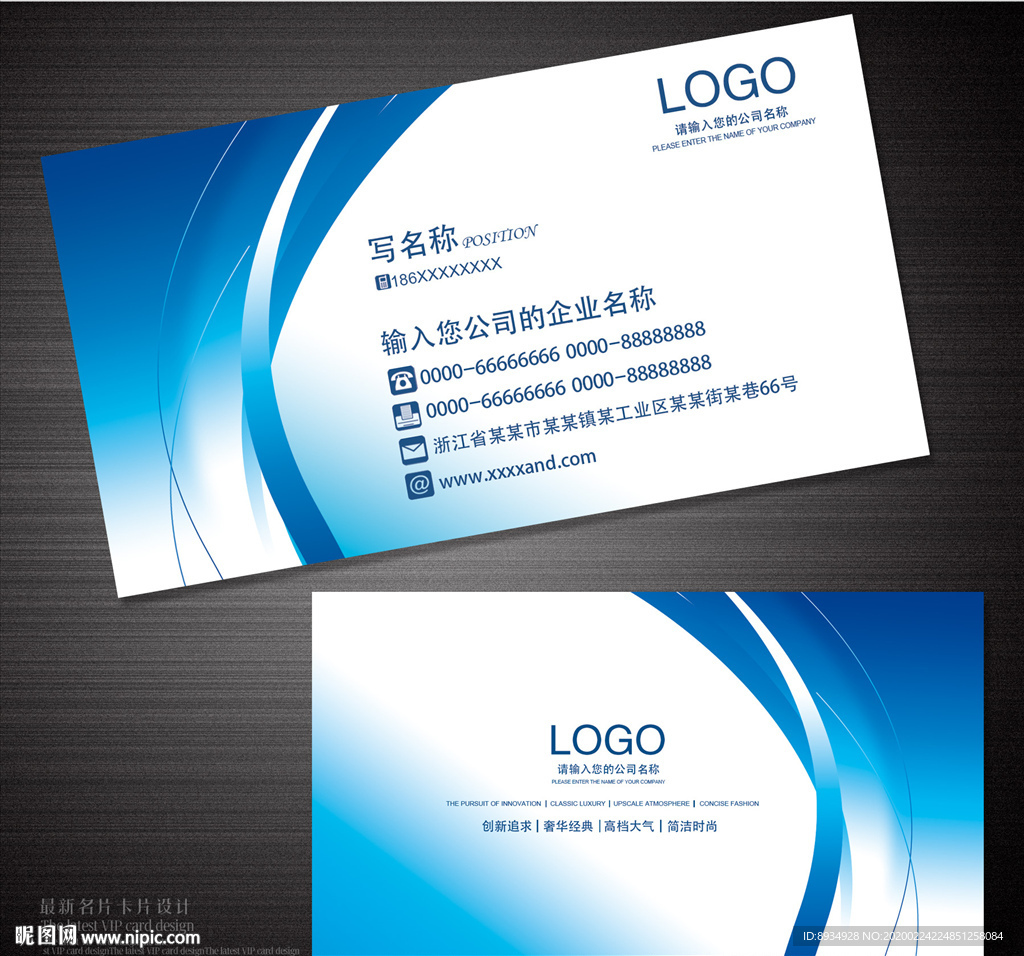 蓝色名片 名片 企业名片