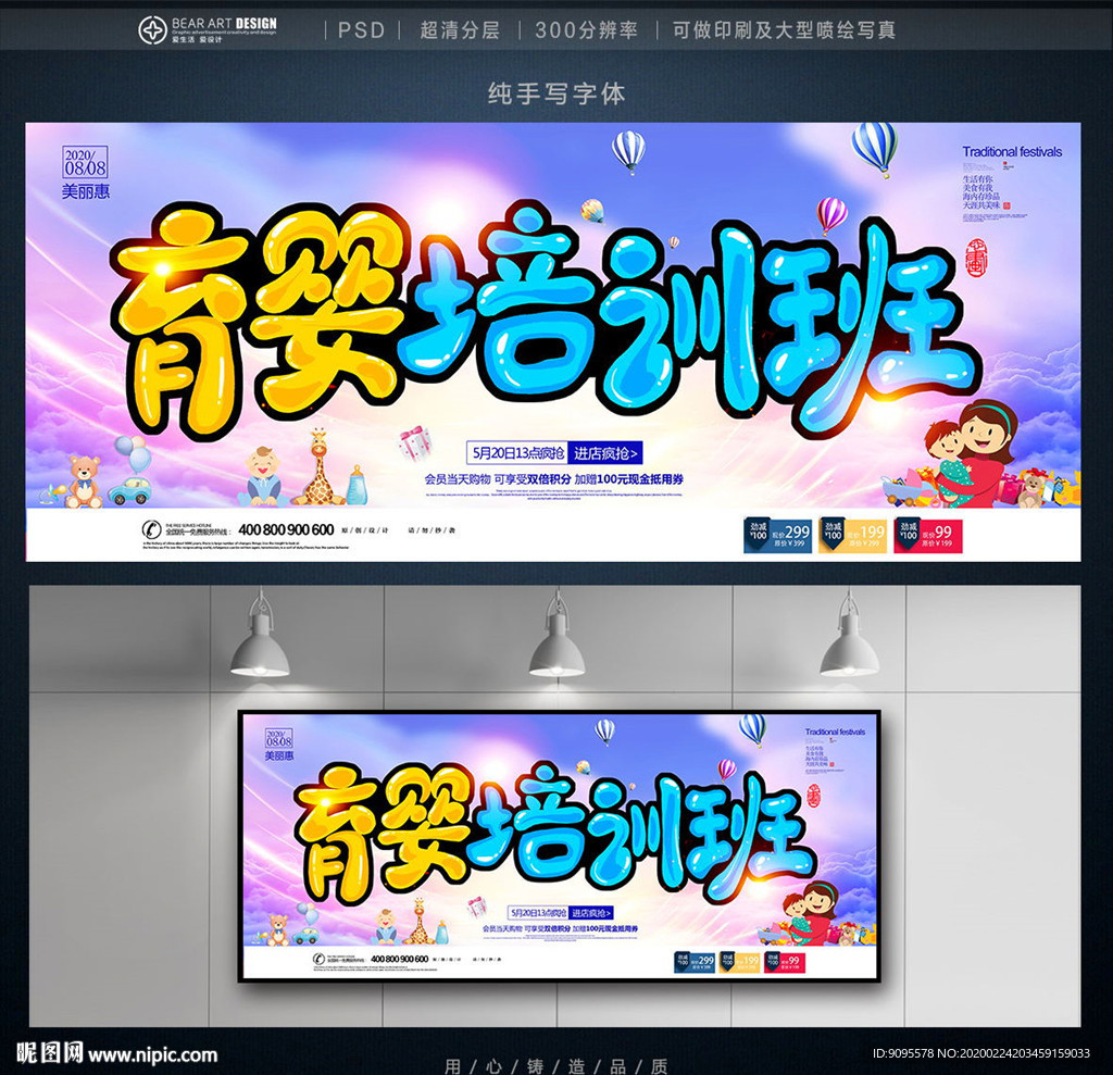育婴