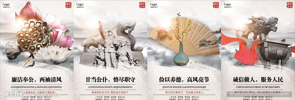 廉政文化