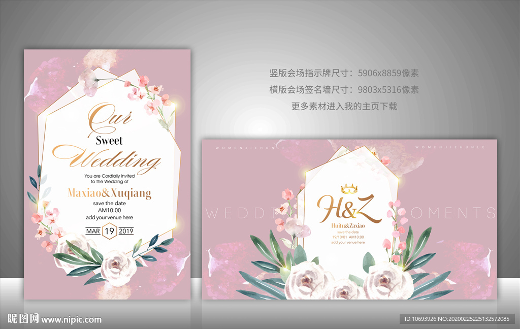 唯美婚礼背景