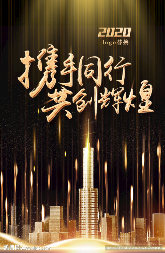 大气竖版海报黑金