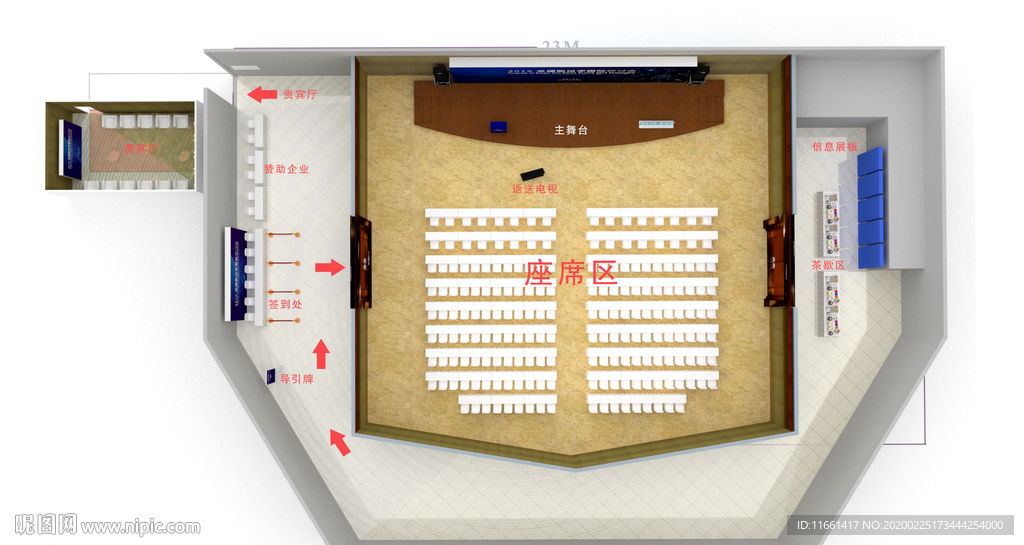 北大会议中心场地平面图