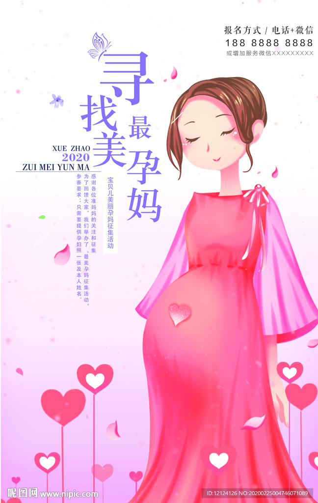 孕妇海报 孕妇挂图 产院孕妇海