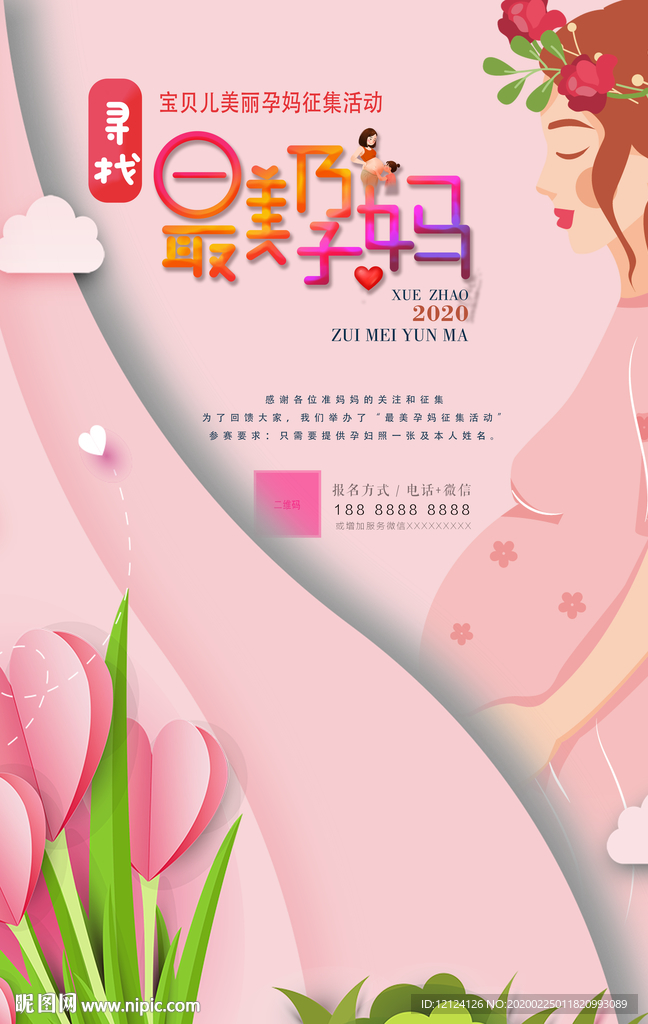 孕妇海报 孕妇挂图 产院孕妇海