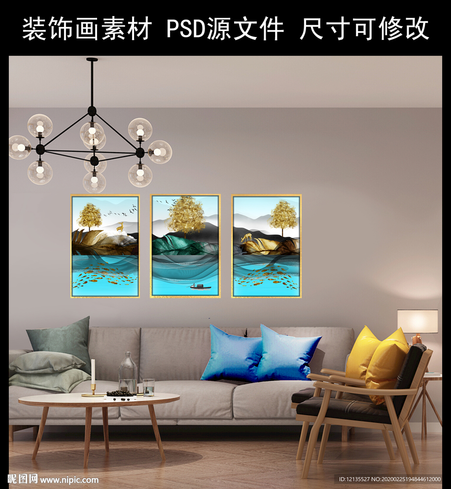 装饰画