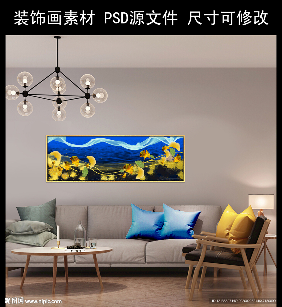 装饰画