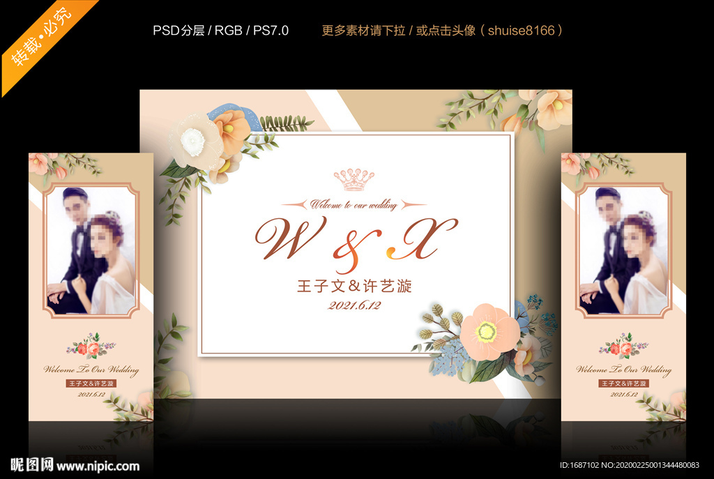 香槟色婚礼