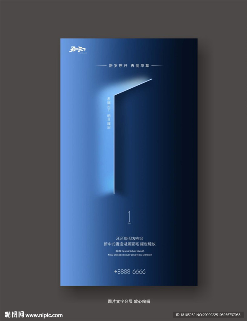 地产倒计时