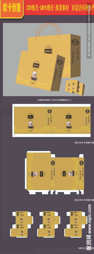 茶叶包装