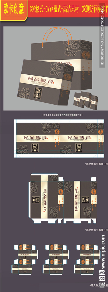 茶叶包装