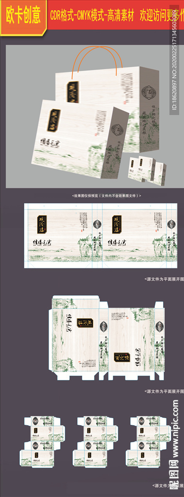 茶叶包装